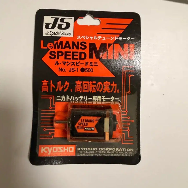 [BUNJANG] Tamiya Mini 4WD Lemans Motor (New) / 추억의 미니사구 르망모터