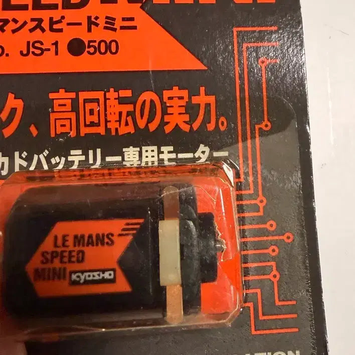 [BUNJANG] Tamiya Mini 4WD Lemans Motor (New) / 추억의 미니사구 르망모터