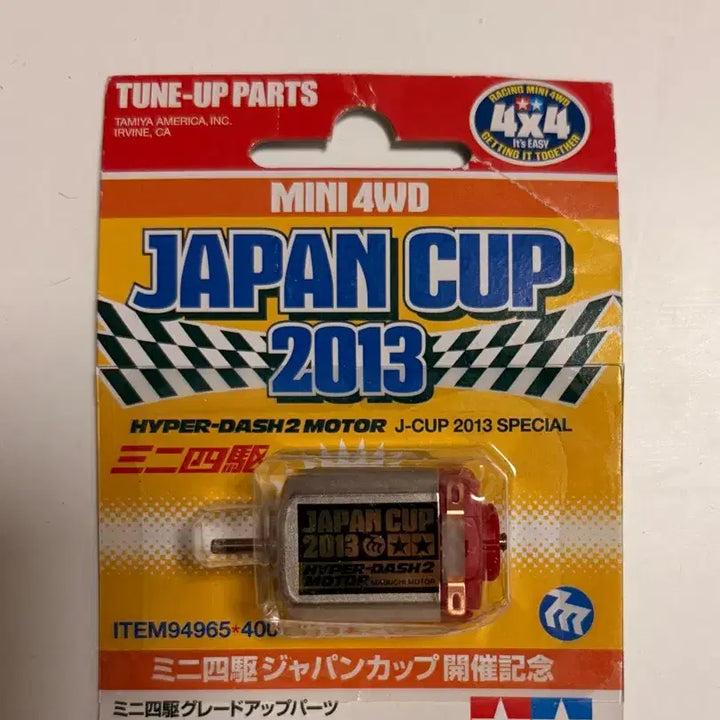 [BUNJANG] Tamiya 2013 J-Cup Hyper Dash 2 Motor / 타미야 2013 j-cup 하이퍼 대시 모터