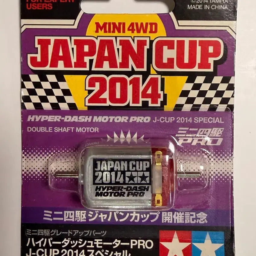 [BUNJANG] Tamiya 2014 J-Cup Hyper Dash Motor PRO / 타미야 초레어 2014 J-CUP PRO 하이퍼대시 모터