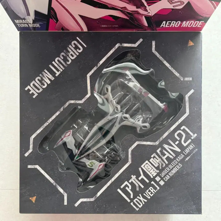 [BUNJANG] MegaHouse Variable Action Neo Century GPX Cyber Formula SIN Aoi Ogre AN-21 DX Version / 메가하우스 배리어블 액션 신세기 GPX 사이버 포뮬러 SIN 아오이 오거(AOI OGRE) AN-21 DX 버전