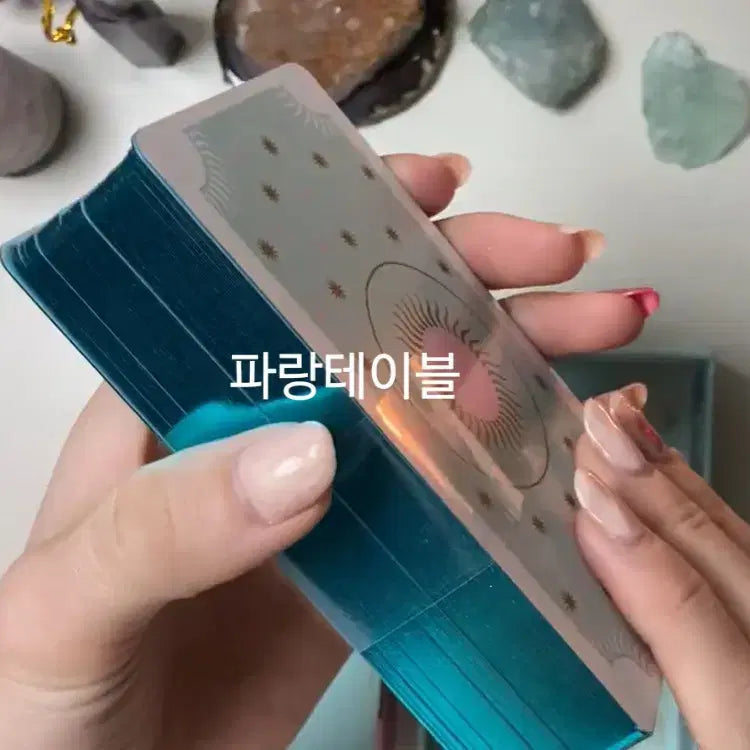 [BUNJANG] Pastel Rider Tarot Card Blue Edge Case (Old Version) / [단 한개] 파스텔라이더 타로카드 블루엣지 케이스 구버전