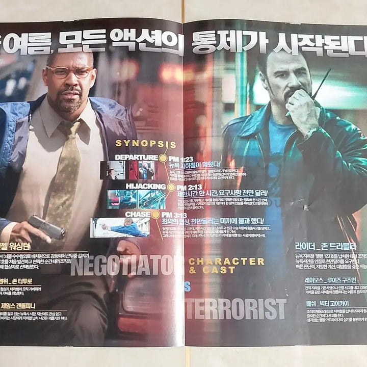 [BUNJANG]  Pelham 123 (2009) Movie Leaflet / 펠햄123 (2단 2009년 서브웨이 하이재킹) - 영화 전단지