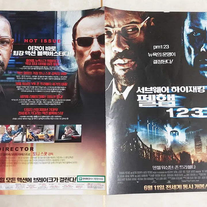 [BUNJANG]  Pelham 123 (2009) Movie Leaflet / 펠햄123 (2단 2009년 서브웨이 하이재킹) - 영화 전단지