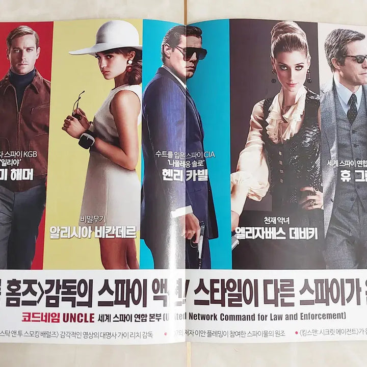 [BUNJANG] The Man from U.N.C.L.E. 2-Fold Film Flyer (Guy Ritchie, 2015) / 맨 프롬 엉클 (2단 가이리치 2015년) - 영화 전단지