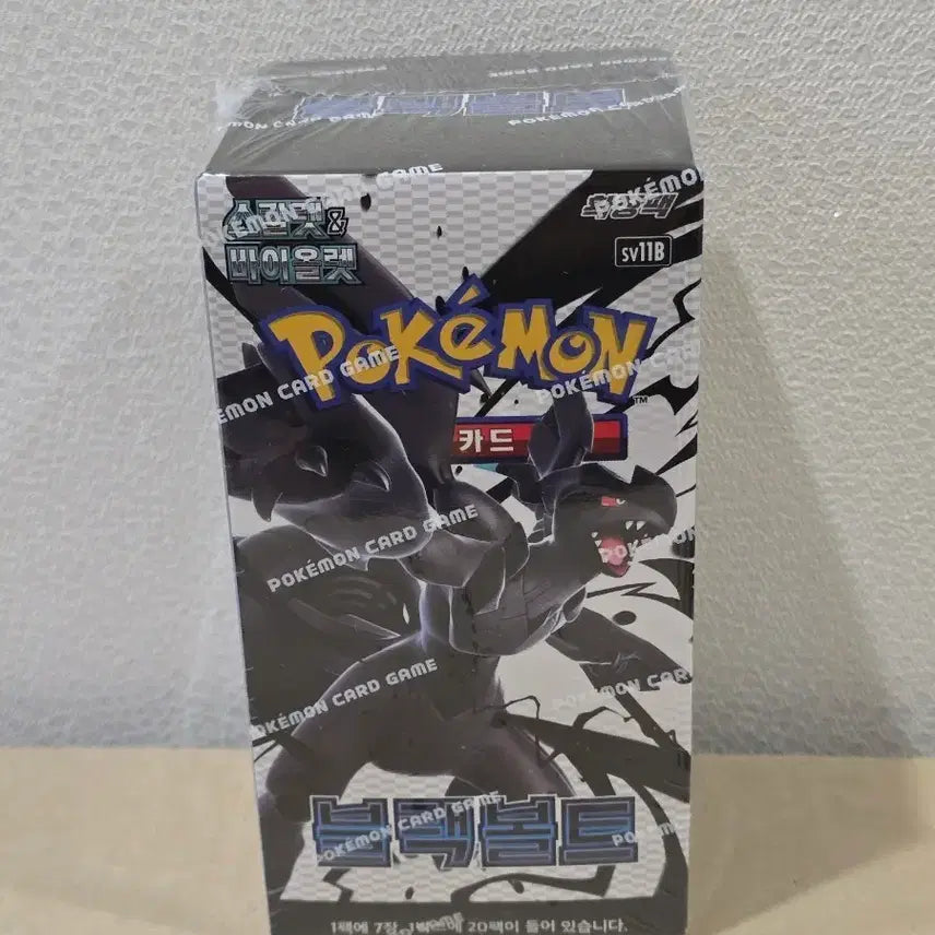 [BUNJANG] Pokemon Card Game Black Bolt Pack / 포켓몬 카드 게임 블랙볼트