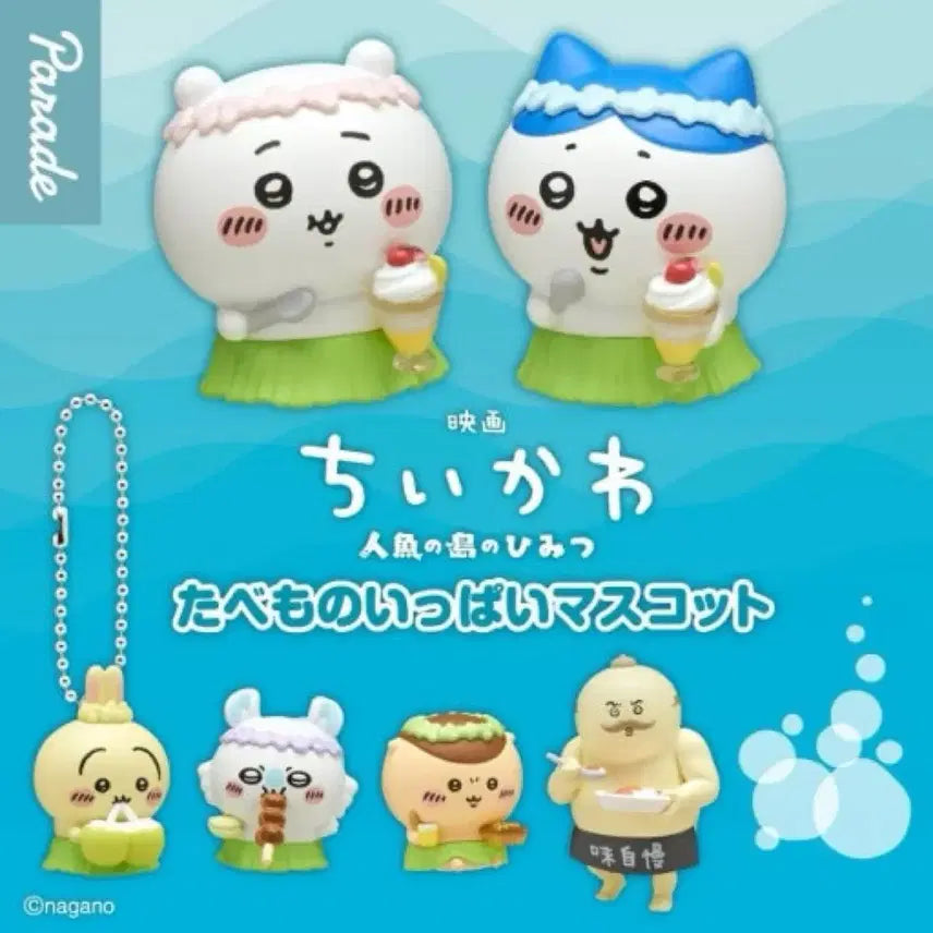 [BUNJANG] Chiikawa Tabemono Ippai Mascot 6종 Bundle Set / [전제품]치이카와 인어섬 타베모노 마스코트 7종 일괄 풀세트(우사기/치이카와/하치와레/쿠리만쥬/모몽가/시마지로/시크릿)