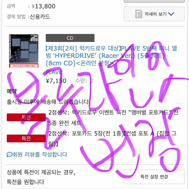 [BUNJANG] PLAVE Taerecord Eunho Split Set / 플레이브 타워레코드 은호 분철 일본