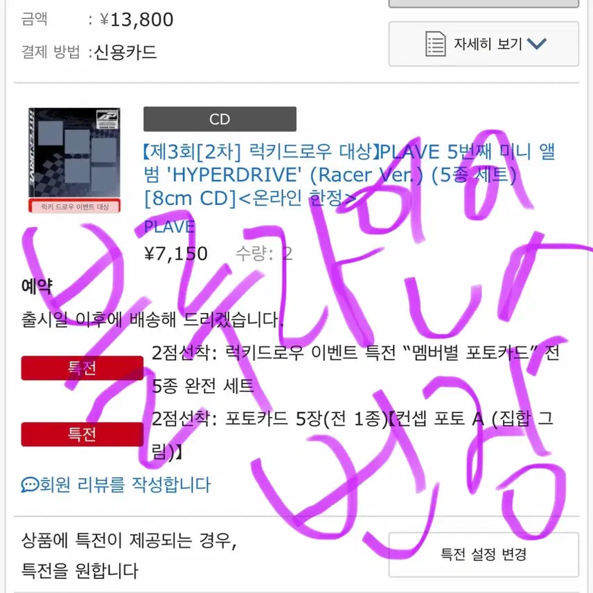 [BUNJANG] PLAVE POB Yejun Split Set / 플레이브 타워레코드 예준 분철 일본