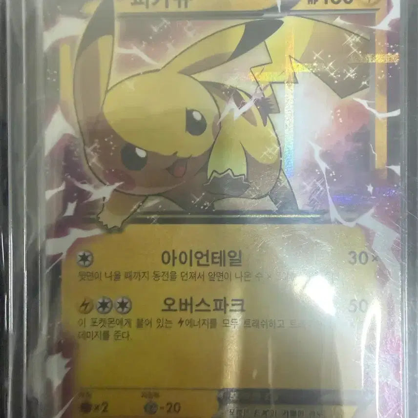 [BUNJANG] Pikachu CP2 Pokemon Card / 피카츄 cp2 (판및교)