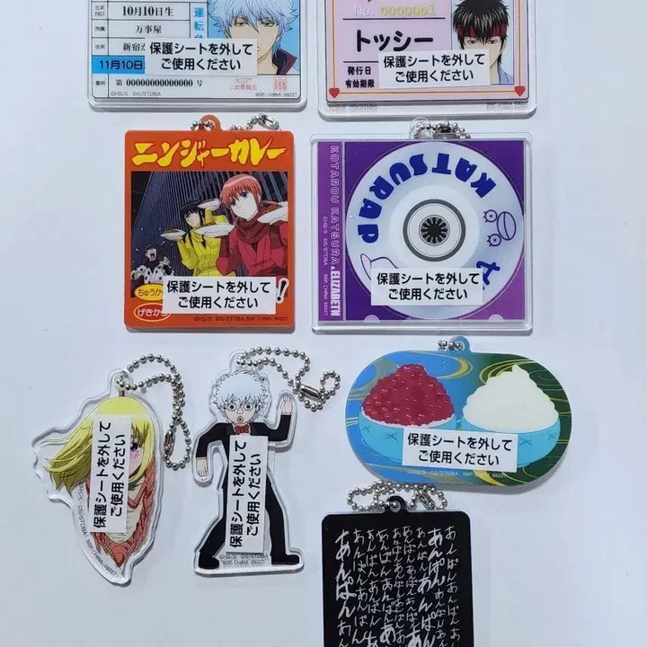 [BUNJANG] Gintama Lottery H Prize Full Set / 은혼 쿠지 H상 풀셋