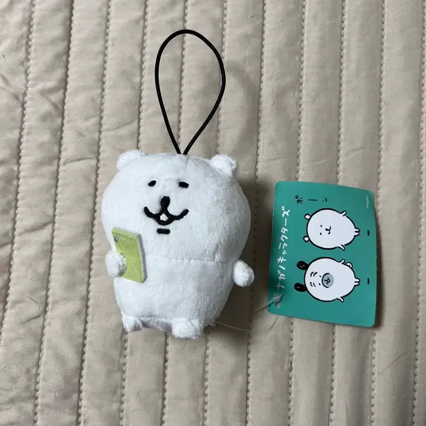 [BUNJANG] Nongdamgom Doll Keyring / 농담곰 인형 키링