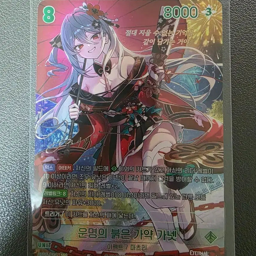 [BUNJANG] Eternal Return Garnet Signed Autograph Card / 이터널 리턴 운명의 붉은 가약 가넷 사인