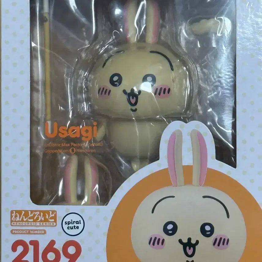 [BUNJANG] Chikawa Usagi Nendoroid 