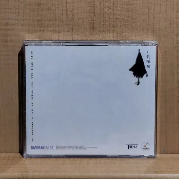 [BUNJANG] Jahyeilbo 3rd Album CD / 일기예보 3집 CD