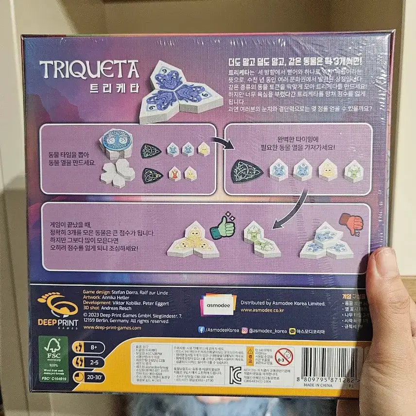 [BUNJANG] Trictrac Board Game (Sealed) / 트리케타 보드게임 (미개봉)