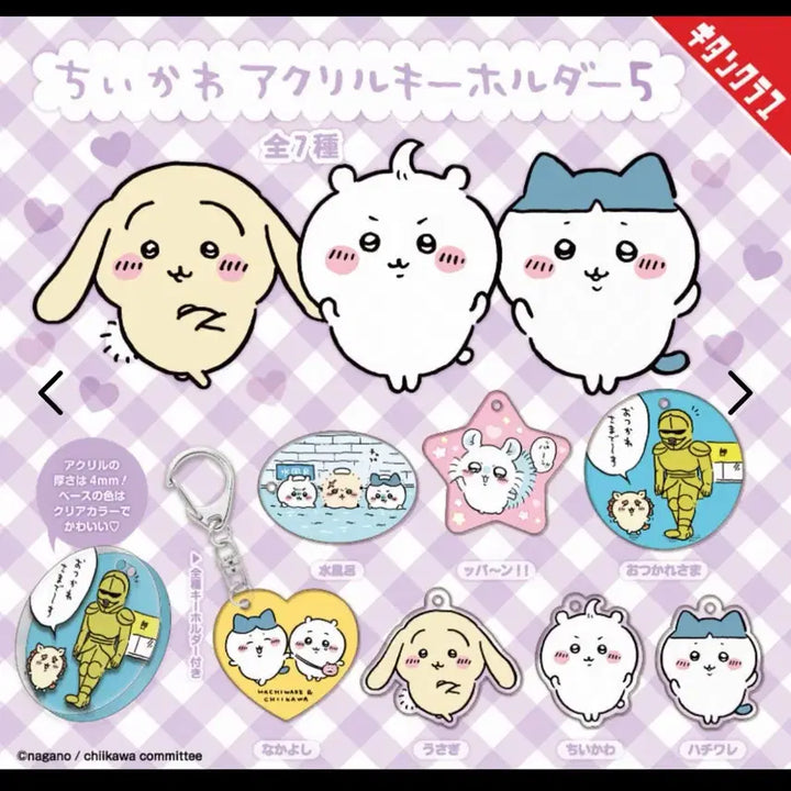 [BUNJANG] Rabbit Usagi Acrylic Keyring / 먼작귀 롭이어 우사기 아크릴 키링