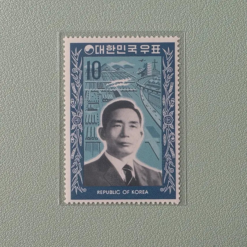 [BUNJANG] President Park Large Regular Stamp 10 Won Vertical Type (1970) / (우표) 박대통령 대형보통우표 10원 세로형 / 1970