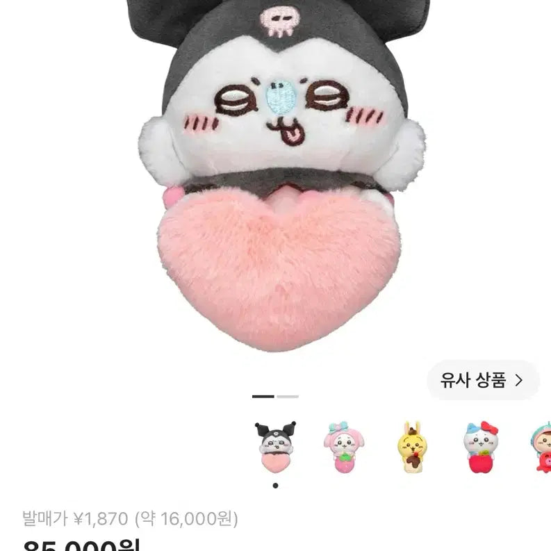 [BUNJANG] Monchichi Momonga Doll / 먼작귀 모몽가 인형