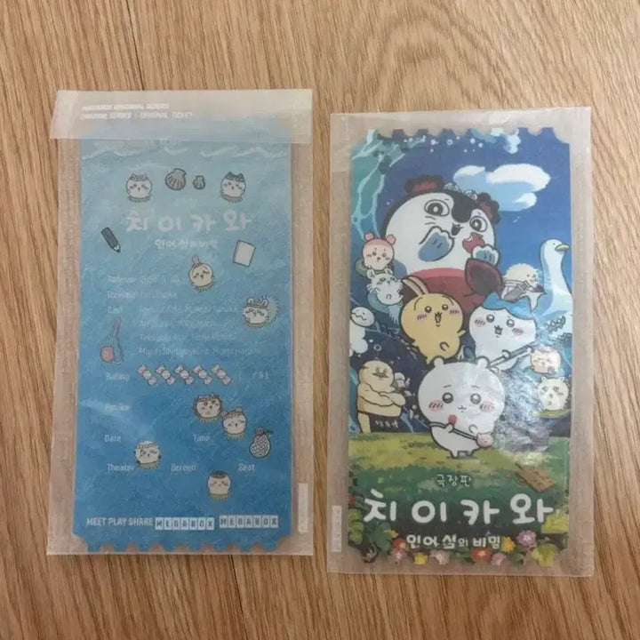 [BUNJANG] Original Ticket (Individual Price) / [새상품]오리지널 티켓 오티(띠부씰X, 개당가격)