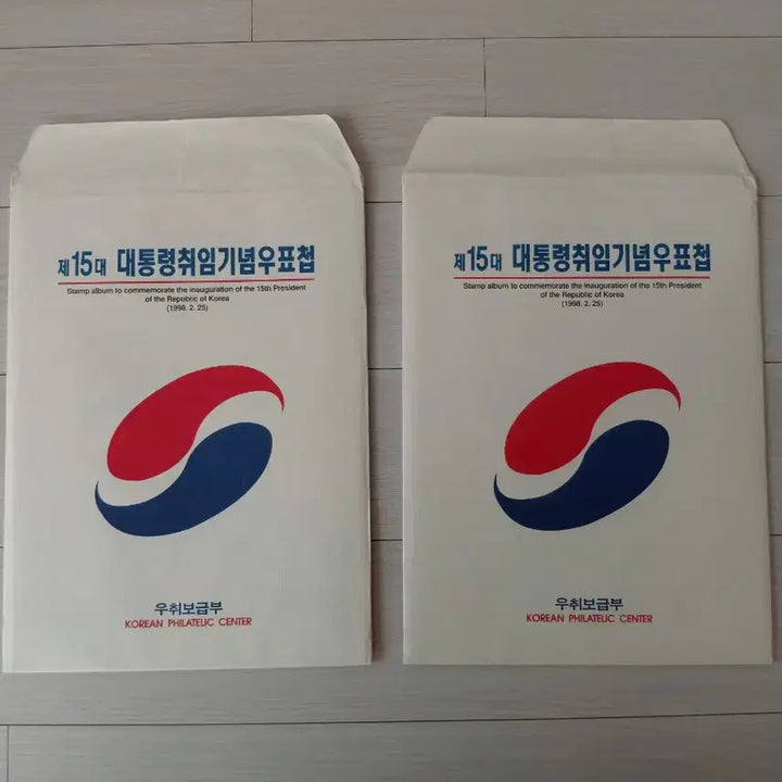[BUNJANG] Kim Dae-jung Presidential Inauguration Stamp Set (2 Sets, Bundle) / 김대중 대통령 (취임) 우표(첩) (2세트) 일괄
