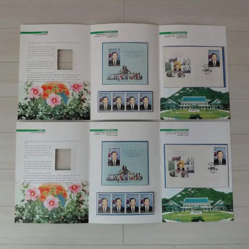 [BUNJANG] Kim Dae-jung Presidential Inauguration Stamp Set (2 Sets, Bundle) / 김대중 대통령 (취임) 우표(첩) (2세트) 일괄