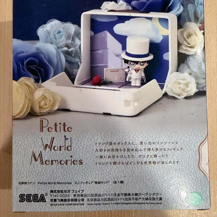 [BUNJANG] Detective Conan: The Phantom Kid - Small World Memory Figure / 명탐정코난 작은세계의 기억 괴도키드 피규어팝니다