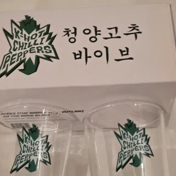[BUNJANG] ATEEZ BOUNCY Cheongyang Pepper On The Rocks Cup / 에이티즈 바운시 청양고추 온더락 컵