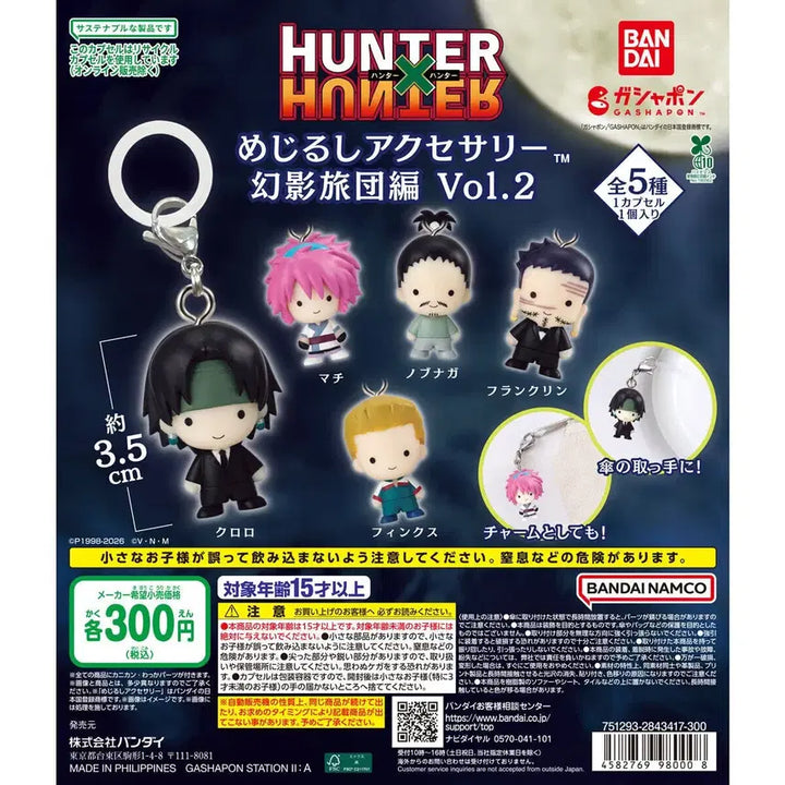 [BUNJANG] Hunter x Hunter Phantom Troupe Mark Set (4 Types) Bundle / 헌터헌터 메지루시 환영여단 클로로 등 4종 일괄