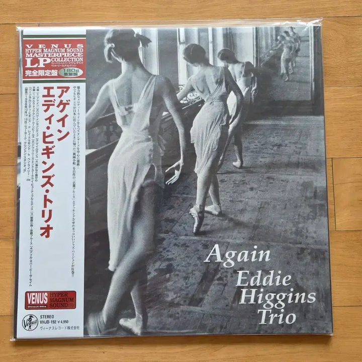 [BUNJANG] Eddie Higgins Trio Again LP / 에디 히긴스 트리오 eddie higgins trio again LP,새상품급