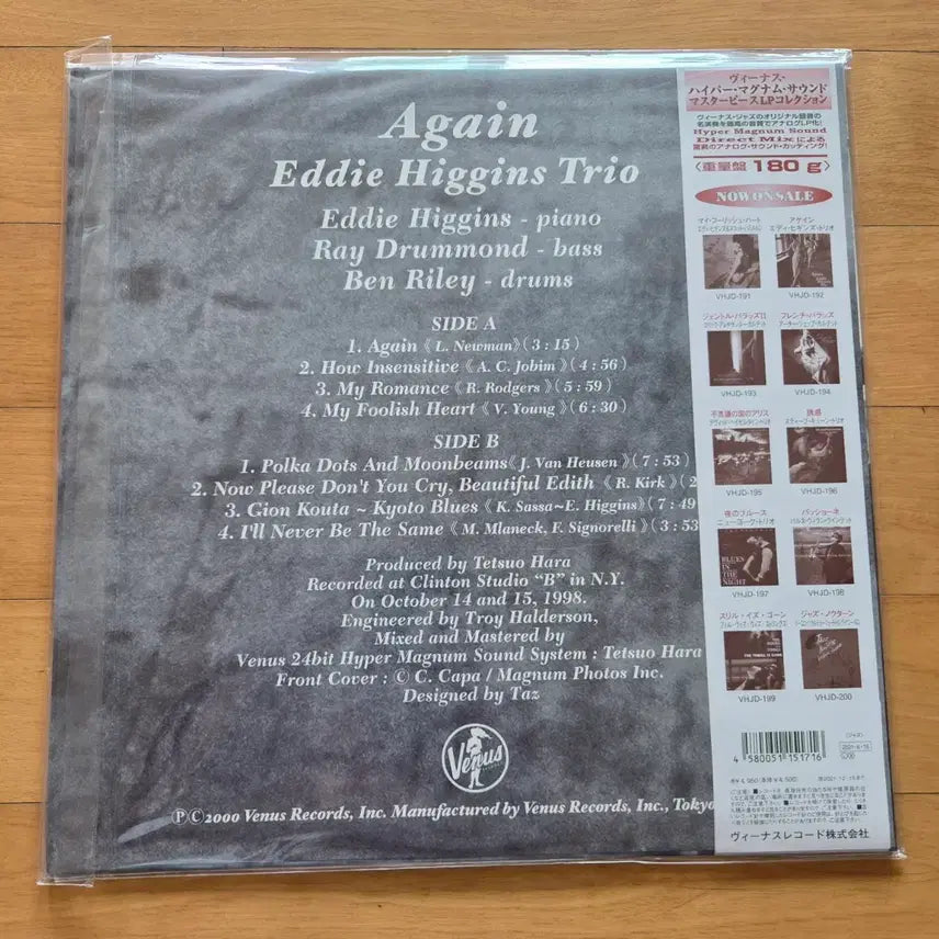 [BUNJANG] Eddie Higgins Trio Again LP / 에디 히긴스 트리오 eddie higgins trio again LP,새상품급