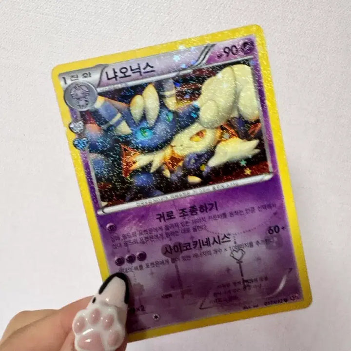 [BUNJANG] Pocheon Nyonyx Card / 포켓 심쿵 냐오닉스