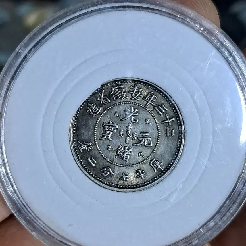 [BUNJANG] Collection of Foreign Coins, Gold Bars, Silver Bars / K148 중국동전.금화.은화.금괴.은괴.외국동전.고전주화.옛날돈
