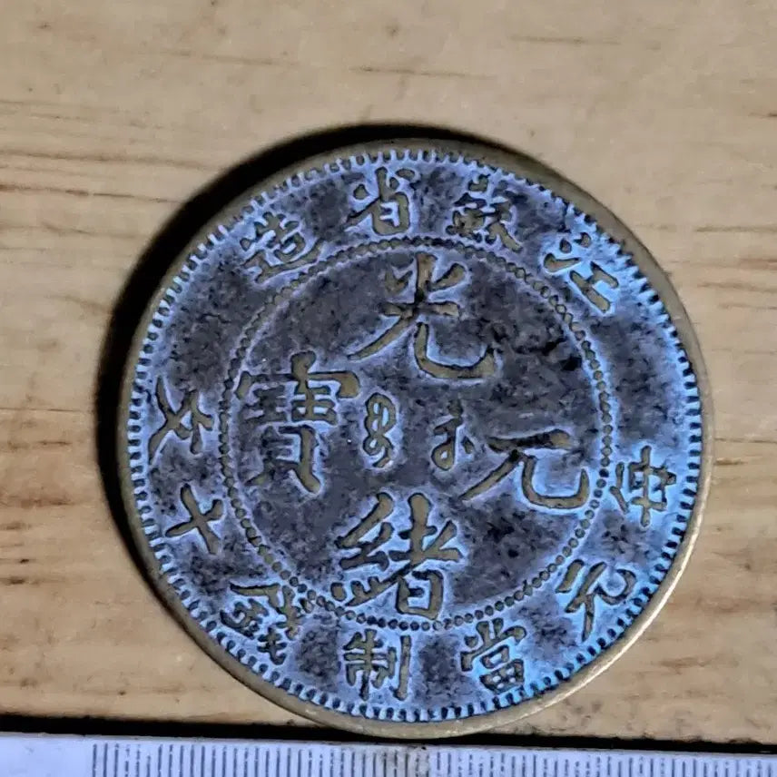 [BUNJANG] Assorted Foreign Coins and Bullion - Decorative Item / K154 중국동전.금화.은화.금괴.은괴.외국동전.고전주화.옛날돈