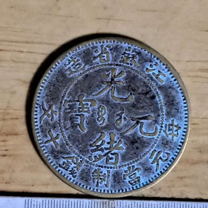 [BUNJANG] Assorted Foreign Coins and Bullion - Decorative Item / K154 중국동전.금화.은화.금괴.은괴.외국동전.고전주화.옛날돈