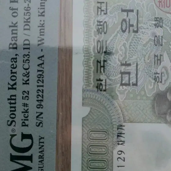 [BUNJANG] PMG Graded 66 EPQ 5th Edition 10,000 Won Banknote (1983 Issue) / (미사용) PMG 66등급 EPQ 5차 만원권 (1983년 발행)