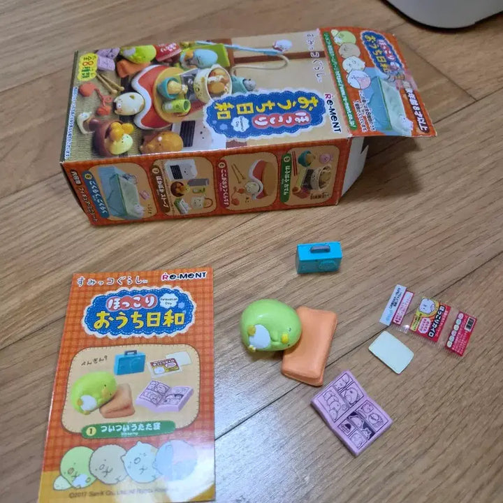 [BUNJANG] Sumikko Gurashi Snack Toy / 스밋코구라시 식완