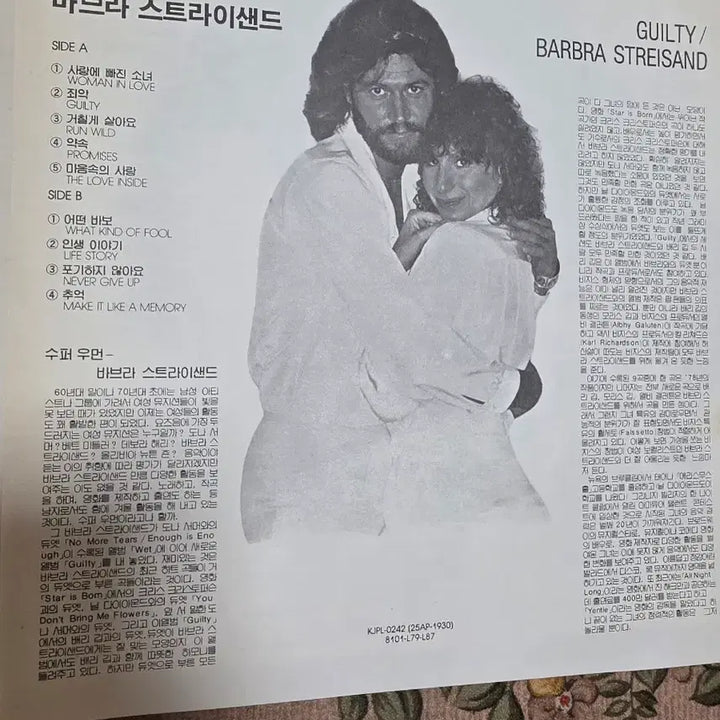 [BUNJANG] Barbra Streisand Guilty LP / 바브라 스트라이샌드 LP Guilty