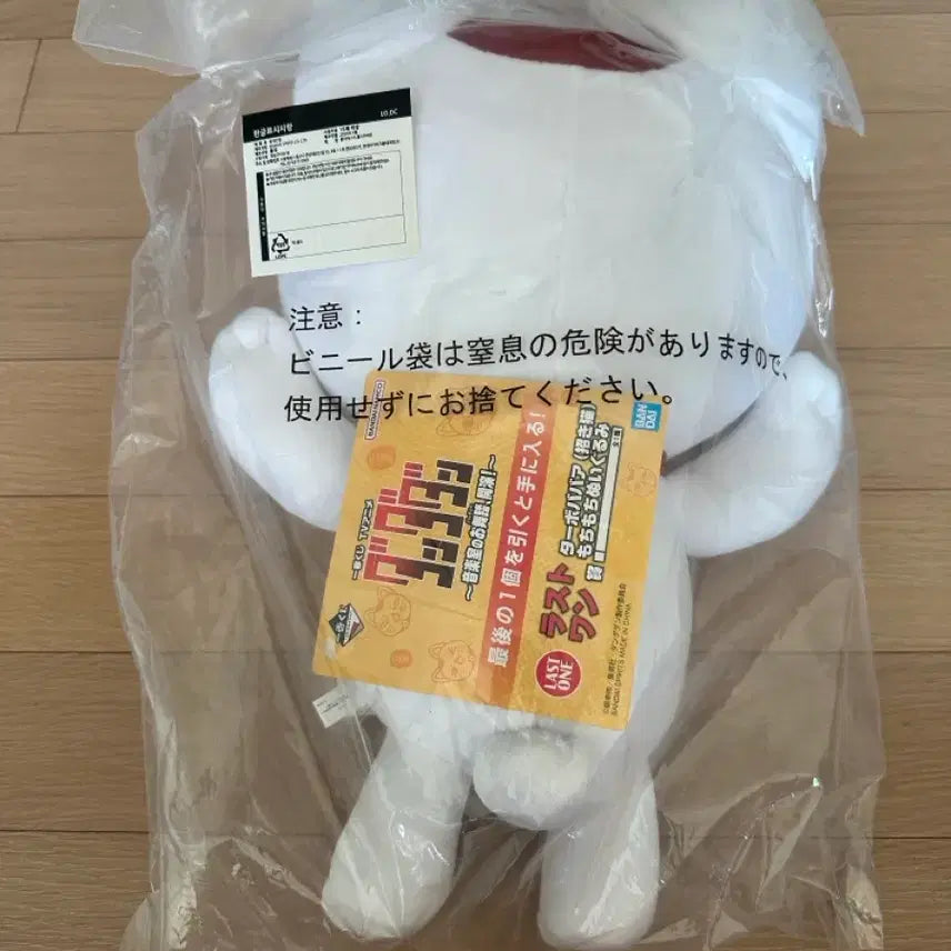 [BUNJANG] Dandan Last One Turbo Grandma Doll / 단다단 터보할멈 라스트원