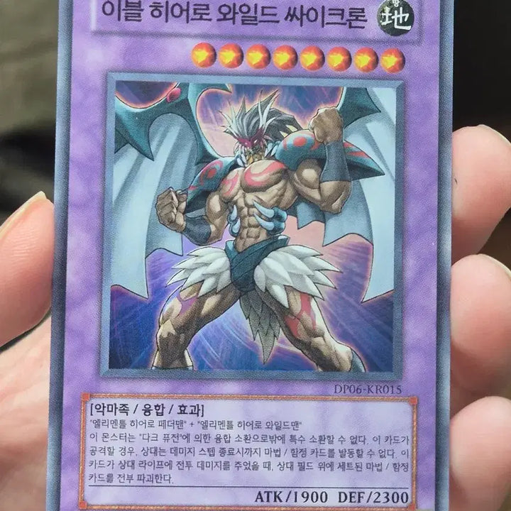 [BUNJANG] Yu-Gi-Oh! Evil HERO Wild Cyclone Super Rare / 유희왕 이블 히어로 와일드 싸이크론 슈레