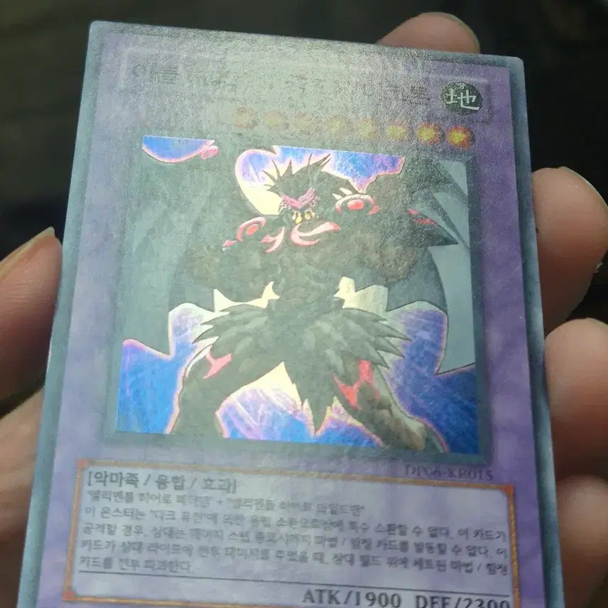 [BUNJANG] Yu-Gi-Oh! Evil HERO Wild Cyclone Super Rare / 유희왕 이블 히어로 와일드 싸이크론 슈레