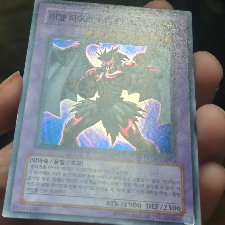 [BUNJANG] Yu-Gi-Oh! Evil HERO Wild Cyclone Super Rare / 유희왕 이블 히어로 와일드 싸이크론 슈레