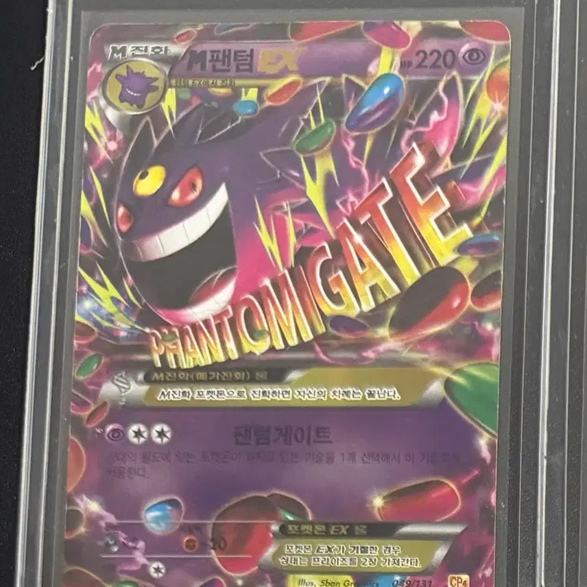 [BUNJANG] Phantom Gate M Phantom EX Card / 팬텀게이트 M 팬텀