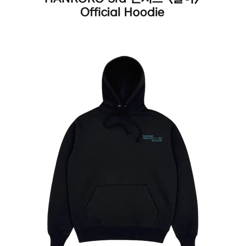 [BUNJANG] Hanroro Bal-A Official Hoodie Black Size 2 / 한로로 발아 공식 후드티 블랙 2사이즈