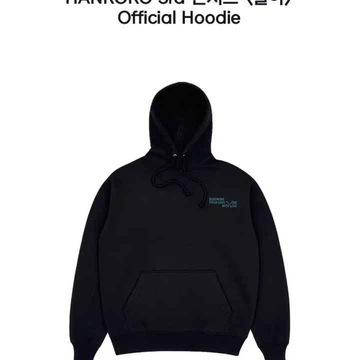 [BUNJANG] Hanroro Bal-A Official Hoodie Black Size 2 / 한로로 발아 공식 후드티 블랙 2사이즈