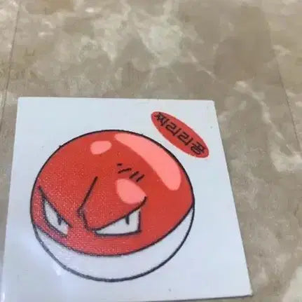 [BUNJANG] Pokemon 1999 Voltorb Staring Version Old Version Slap Sticker / 포켓몬 99년 찌리리공 노려보는버전 구버전 띠부씰  안뗀씰 레어씰