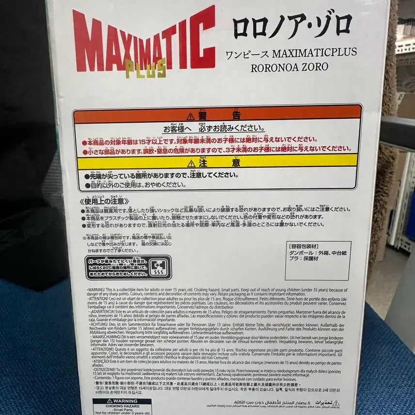 [BUNJANG] One Piece Zoro MAXIMATIC PLUS Figure / (택포2.2)원피스 조로 MAXIMATIC PLUS 피규어
