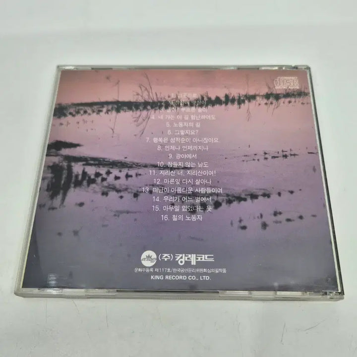[BUNJANG] Ahn Chi-hwan 1+2 CD Set / 안치환 1+2 CD