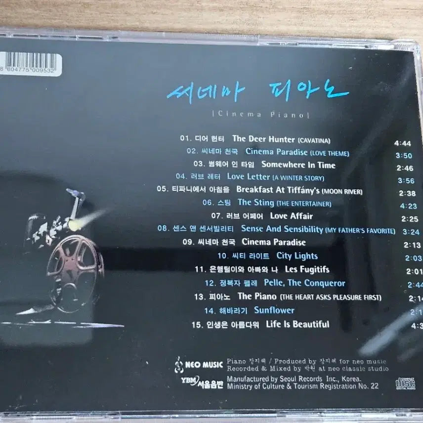 [BUNJANG] Jang Ji Hye Cinema Piano (CD) / 장지혜 - 씨네마 피아노 Cinema Piano (CD)