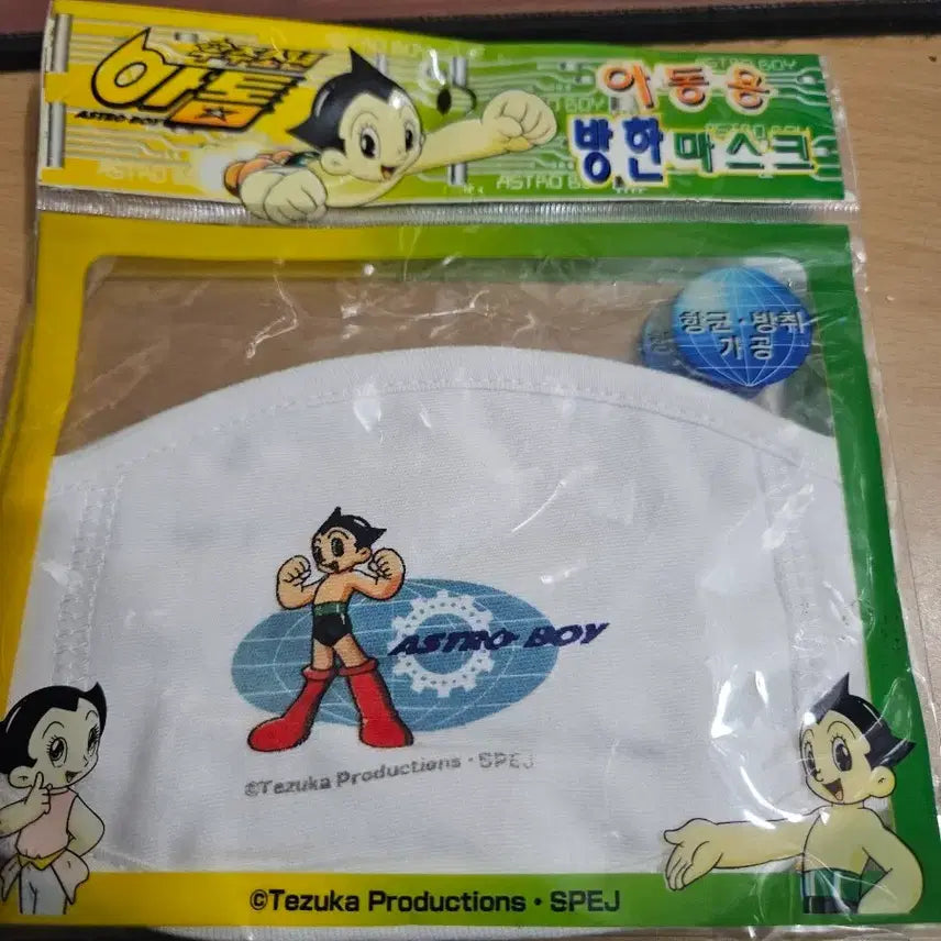 [BUNJANG] Astro Boy Atom Children&